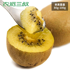 农派三叔 金艳黄心奇异果30个装 29.6元包邮(59.6-30)