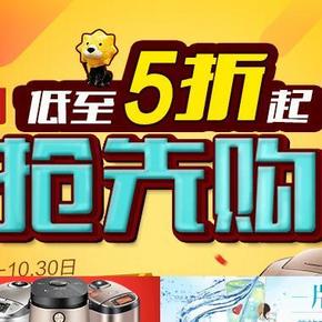 促销活动：苏宁 美的品牌日 抢购+买二付一等(限地区)