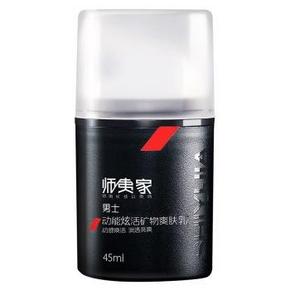 师夷家 动能炫活矿物爽肤乳45ml 11.1元，日常69