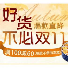 促销活动: 天猫超市 进口零食 满100减60