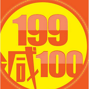 10点优惠券: 京东手机端 自营家居 满199减100券