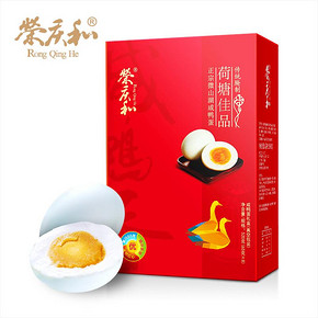荣庆和 大个咸鸭蛋65g*8只礼盒装 10元包邮(20-10)