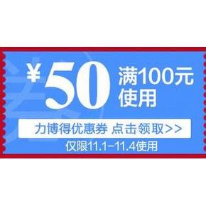 优惠券：京东 双11 口腔护理  20/100-50/200-50券