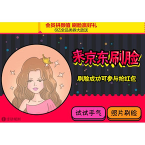 优惠券：京东双11 会员拼颜值 领大礼包 6亿全品类券大放送