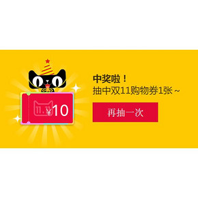双11备券：天猫积分 抽双11购物券