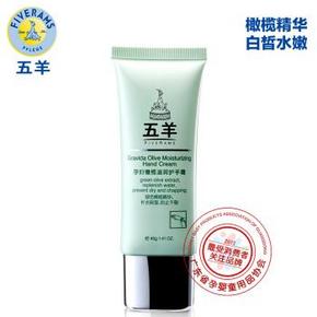 五羊（FIVERAMS）孕妇护肤品橄榄滋润护手霜 40g 19.9元(日常46.9元)