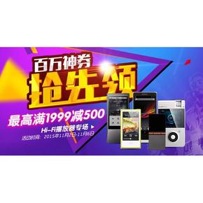 优惠券：京东 影音神券 满299-100/499-150/999-260/1999-500