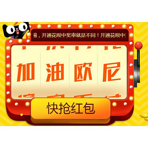 蚊子肉#天猫花呗 每天整点抽 赢1111红包 你抽到多少？附自动抽奖技能！