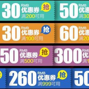 优惠券# 京东3C周边神券 满100-30、500-150等