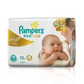 Pampers 帮宝适 特级棉柔系列 纸尿裤 大包装NB72片 64.5元(129，买1赠1)