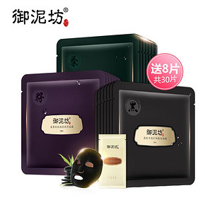 双11预售：御泥坊 莹透美肌蚕丝黑面膜套装 30片 74.9元(10元定金)