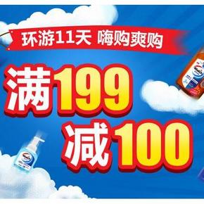 促销活动：京东 威露士专场 满199减100
