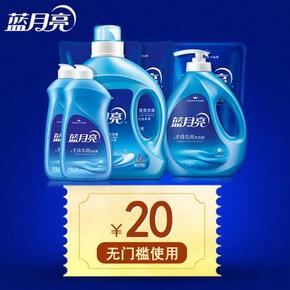 手慢无# 蓝月亮天猫旗舰店 20元无门槛券  0.01元