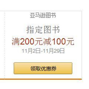 促销活动# 亚马逊 万种少儿图书 满200减100