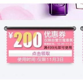促销活动# 京东 兰蔻香水 满399-200(叠加299-100\499-200券后)