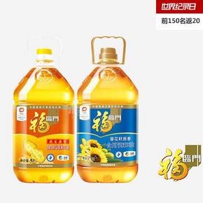 福临门 花生食用调和油 5L+葵花籽食用调和油 5L 69.9元包邮