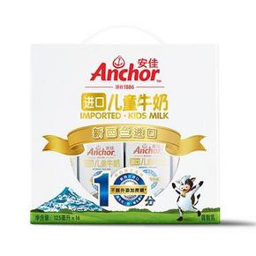 安佳 金装儿童牛奶125mlx16盒装 29.9元(限2件)