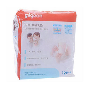 pigeon 贝亲 QA23 防溢乳垫 120片装 59元(99-40)