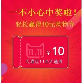 双11红包# 淘宝首页 搜索关键词“秋裤” “内衣” 免费领取随机现金红包