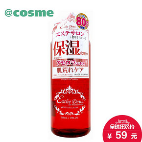 双11提前购物车# Cosme大赏 Esthe Dew樱桃精华胎盘素保湿化妆水500ml  59元