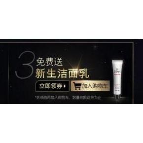 领券预告# 京东 免运费券+玉兰油20现金券+40现金券 免费领 可0元单