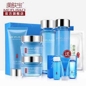 双11预售# 美肤宝 水份源5件护肤套装 106元(15定金+91尾款)