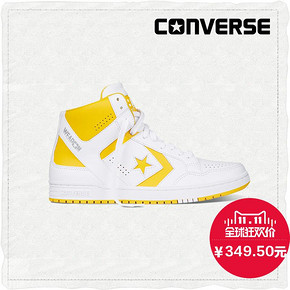 双11提前购物车# CONVERSE匡威官方 Weapon '86 撞色星箭球鞋 349元