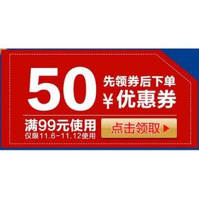 促销活动#  京东双11 桂格燕麦片 99-50券，199-100券