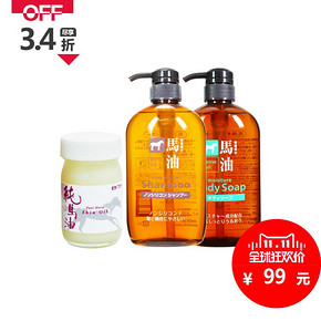 熊野 马油洗发水沐浴露600mlx2+井藤汉方纯马油70ml 99元