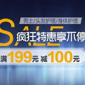 促销活动：亚马逊自营男士洗发、身体护理   满199-100