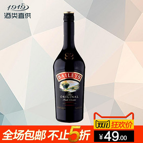 双11好价#Baileys百利甜酒 750ml  44元包邮