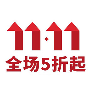 促销活动# 凡客诚品双11 全场5折起  男装/女装 享下单5折