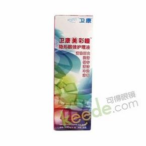 Weicon 卫康 隐形眼镜护理液500MLx2瓶 19元包邮