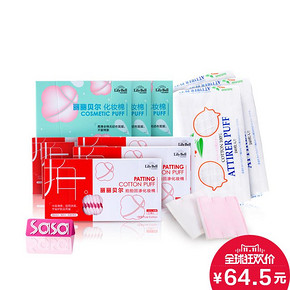 双11好价# LilyBell 丽丽贝尔 多功能化妆棉套组 1050片 64.5元