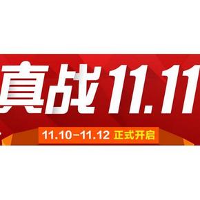 活动预告# 国美在线 真战11.11 20亿现金券+2万免单