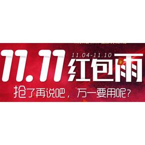 云猴网天降红包啦#  最高得100元优惠券