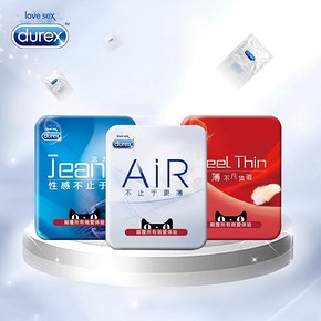 durex 杜蕾斯 避孕套AIR*2只＋超薄*2只+活力*2只＋定制铁盒*3个 9.9元包邮