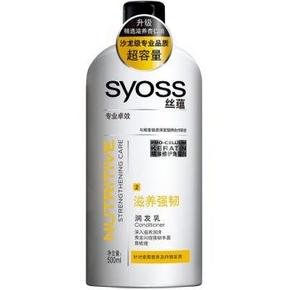 手慢无#  丝蕴滋养强韧润发乳500ml  10元