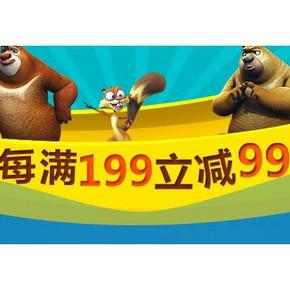 GuangBo 广博文具专场 满199减99