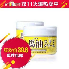 LOSHI 马油220gx2瓶 护肤滋润面霜 39.8元包邮