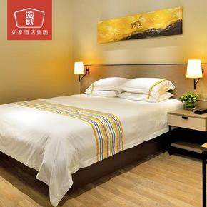 如家酒店集团全国通用 50元代金券 0.01元