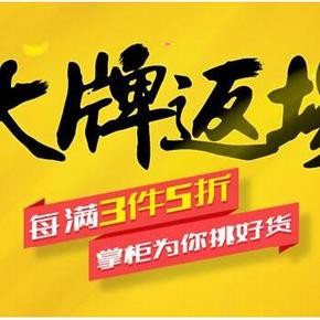 促销活动：COMIX齐心 办公用品专场  每满3件5折