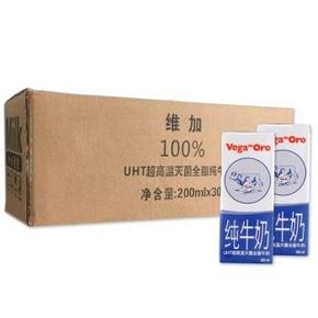 西班牙进口# 维加（Vega）超高温灭菌全脂纯牛奶200ml*30盒  79元包邮