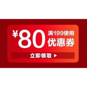 优惠券# 京东双11返场  洗护沐浴 满199减80券