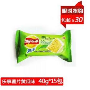 吃货最爱# 乐事 薯片 黄瓜味 40g*15袋 30元包邮