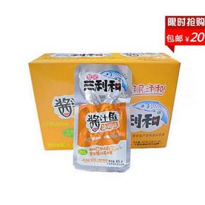 白菜价# 三利和 酱汁鱼 牛肉味15g/袋*40袋 20元包邮