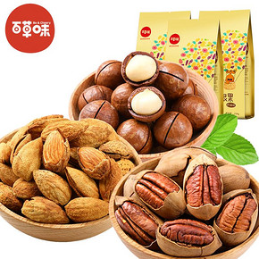 百草味 坚果组合套餐570g 39.9元包邮