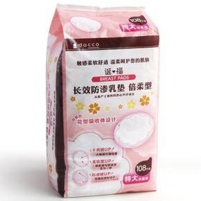 三洋(dacco) 新品 一次性防溢乳垫 超薄透气防漏防渗108枚 49元