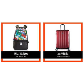 促销活动# 亚马逊 箱包清仓专场 下单7折