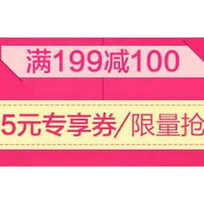促销活动：京东 疯狂星期二 美妆护肤专场 满199减100元(可叠加5元券)